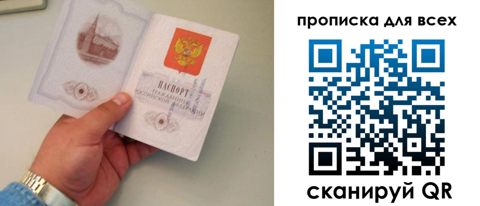 временная регистрация недорого в Ленинске