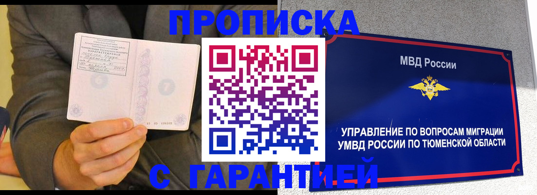 найти адрес прописки в Ленинске