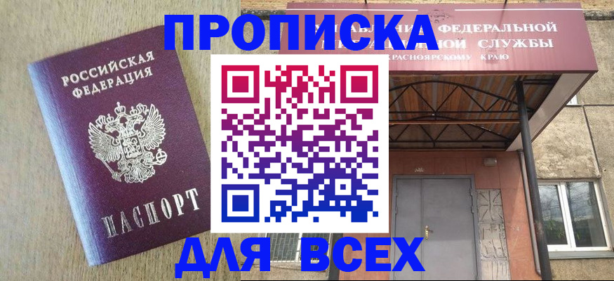 временная регистрация госуслуги в Ленинске