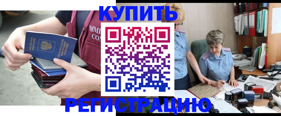 временная регистрация гарантия в Ленинске