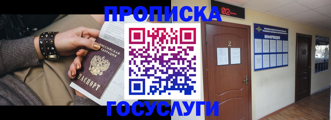 временная регистрация адрес в Ленинске