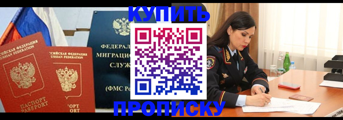 миграционный учет в Ленинске