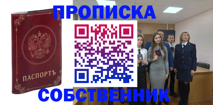 временная регистрация адрес в Ленинске